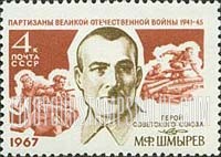 FindYourStampsValue: Russia: USSR, Partisan Heroes of World War II - M.Shmyrev and Battle Scenes
