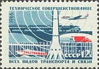 FindYourStampsValue: Russia: USSR, Creation of the Material and Technical Basis of Communism - Technological Progress in Transportation