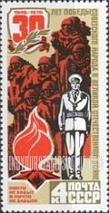 FindYourStampsValue: Russia: USSR, 30th Anniversary of the Victory in World War II - Eternal Flame and Guard