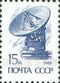 FindYourStampsValue: Russia: USSR, Standard Issue - Satellite Dish