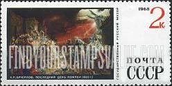 FindYourStampsValue: Russia: USSR, Paintings of the Russian State Museum, Leningrad - The Last Day of Pompeii, by K.P.Bryullov
