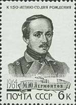 FindYourStampsValue: Russia: USSR, 150th Birth Anniversary of Mikhail Y.Lermontov - Portrait