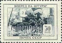 FindYourStampsValue: Russia: USSR, Red Army Successes Against Germany - Tank landing