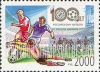 FindYourStampsValue: Russia: Russian Federation - 100th Anniversary of Russian Soccer