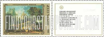 FindYourStampsValue: Russia: USSR, French Paintings in Hermitage - Landscape with Polyphemus, by Nicolas Poussin