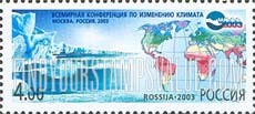 FindYourStampsValue: Russia: Russian Federation - World Conference on Climate Fluctuations, Moscow