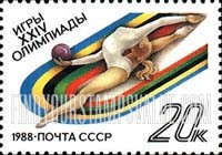 FindYourStampsValue: Russia: USSR, 1988 Summer Olympics, Seoul - Rhythmic Gymnastics