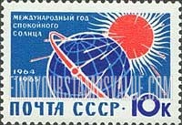 FindYourStampsValue: Russia: USSR, International Quiet Sun Year, 1964-1965 - Earth and Sun