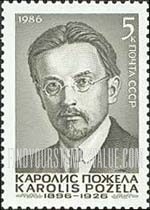 FindYourStampsValue: Russia: USSR - 90th Birth Anniversary of Karolis Pozhela, Lithuanian Party Founder