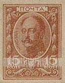 FindYourStampsValue: Russia: Romanov's - Nicholas I, Without Lozenges of Varnish
