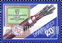 FindYourStampsValue: Russia: USSR - 125th Anniversary of ITU
