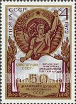 FindYourStampsValue: Russia: USSR, 50th Anniversary of the USSR - Arms of USSR and Worker with Book (Constitution)