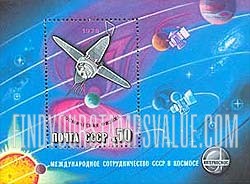 FindYourStampsValue: Russia: USSR, Space Explorations of the Intercosmos Program - Study of Magnetosphere, Prognoz over Earth