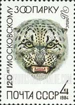 FindYourStampsValue: Russia: USSR, 120th Anniversary of Moscow Zoo - Snow Leopard