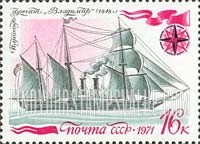 FindYourStampsValue: Russia: USSR, History of Russian Fleet - Frigate Vladimir, 1848