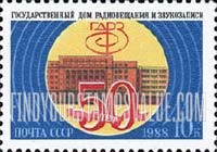FindYourStampsValue: Russia: USSR - 50th Anniversary of State Broadcasting and Sound Recording Institute