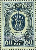 FindYourStampsValue: Russia: USSR, Orders and Medals - Order of Token of Veneration