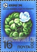 FindYourStampsValue: Russia: USSR, EXPO'74 World's Fair, "Preserve the Environment", Spokane, WA - Rose