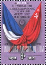 FindYourStampsValue: Russia: USSR, 50th Anniversary of the Establishment of Diplomatic Relations between France and USSR, First Foreign Recognition of Soviet State - Flags of France and USSR