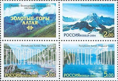 FindYourStampsValue: Russia: Russian Federation - Altai Republic Landscapes