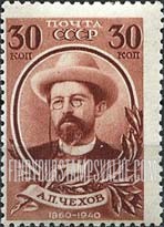 FindYourStampsValue: Russia: USSR - Anton Chekhov, Playwright