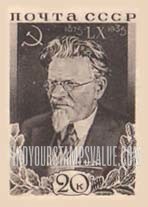 FindYourStampsValue: Russia: USSR - Mikhail Kalinin