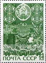FindYourStampsValue: Russia: USSR, 50th Anniversary of Karakalpak ASSR - Hammer-Sickle Emblem, Landscape and Produce