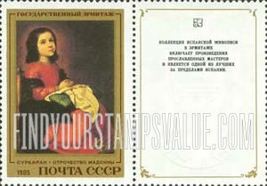 FindYourStampsValue: Russia: USSR, Spanish Paintings in Hermitage - The Young Virgin Praying, by Francisco de Zurbaran