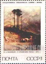 FindYourStampsValue: Russia: USSR, Paintings by F.A.Vasilev, Landscape Painter - In the Crimean Mountains