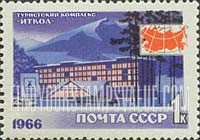 FindYourStampsValue: Russia: USSR, Resort Areas - Itkol Hotel, Mount Cheget and Map of USSR