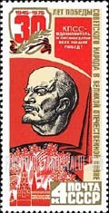 FindYourStampsValue: Russia: USSR, 30th Anniversary of the Victory in World War II - Lenin and Red Flag