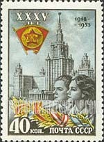 FindYourStampsValue: Russia: USSR, 35th Anniversary of the Young Communist League (Komsomol) - Moscow University and Two Youths