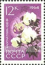 FindYourStampsValue: Russia: USSR, Agriculture - Cotton