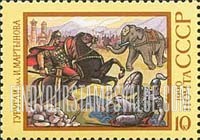 FindYourStampsValue: Russia: USSR, Folklore and Legends - Gurugli, Tadzhik Legend