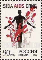 FindYourStampsValue: Russia: Russian Federation - Prevention of AIDS