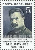FindYourStampsValue: Russia: USSR - Birth Centenary of M.V.Frunze, Party Leader