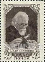FindYourStampsValue: Russia: USSR - Aleksandr P.Karpinsky, Geologist