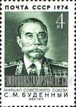 FindYourStampsValue: Russia: USSR - Marshal S.M.Budenny