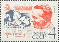FindYourStampsValue: Russia: USSR, USSR Writers - 60th Birth Anniversary of Arkadi Gaidar