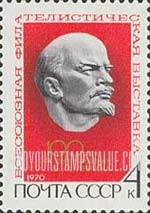 FindYourStampsValue: Russia: USSR, USSR Philatelic Exhibition dedicated to the Centenary of the Birth of Lenin - Lenin