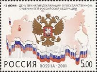 FindYourStampsValue: Russia: Russian Federation - Declaration of State Sovereignty Day
