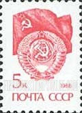 FindYourStampsValue: Russia: USSR, Standard Issue - National Flag, Crest