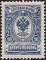 FindYourStampsValue: Russia: Empire - Imperial Eagle and Post Horns with Thunderbolts across Post Horns, Vertical Lozenges of Varnish on Face