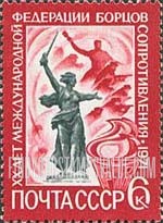 FindYourStampsValue: Russia: USSR, 20th Anniversary of International Federation of Resistance Fighters (FIR) - FIR Emblem, "Homeland", by E.Vouchetich