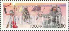 FindYourStampsValue: Russia: Russian Federation, Fishermen and Fishing Gear - Ice Fishermen