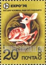 FindYourStampsValue: Russia: USSR, EXPO'74 World's Fair, "Preserve the Environment", Spokane, WA - Fawn