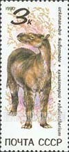 FindYourStampsValue: Russia: USSR, Prehistoric Animals - Chalicotherium