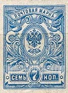 FindYourStampsValue: Russia: Empire - Imperial Eagle and Post Horns with Thunderbolts across Post Horns, Vertical Lozenges of Varnish on Face