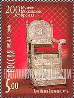 FindYourStampsValue: Russia: Russian Federation, Bicentenary of Moscow Kremlin Museums - Throne of Ivan IV