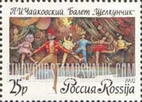 FindYourStampsValue: Russia: Russian Federation, Centenary of the Nutcracker, by Tchaikovsky - Ballet Scene